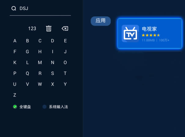 电视家3.0apk官方下载