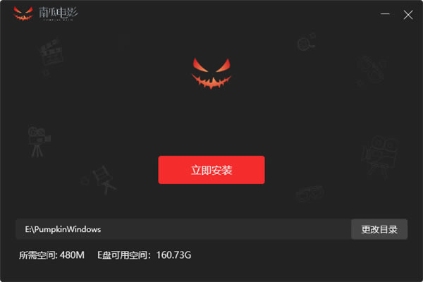 【南瓜影视2021特别版下载】南瓜影视最新版特别版2021下载 v1.4.0 去广告VIP版(附扫黑风暴)