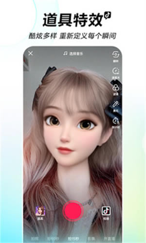 抖音电脑版官方下载