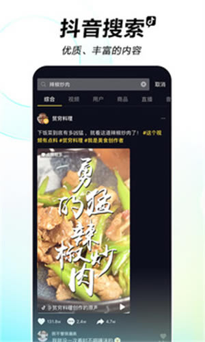 【抖音电脑版官方下载】抖音火山版电脑版下载 v17.4.0 极速版(附邀请码和赚钱攻略)-本站
