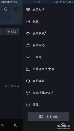 【抖音电脑版官方下载】抖音火山版电脑版下载 v17.4.0 极速版(附邀请码和赚钱攻略)-本站