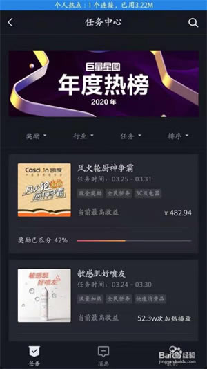 【抖音电脑版官方下载】抖音火山版电脑版下载 v17.4.0 极速版(附邀请码和赚钱攻略)-本站