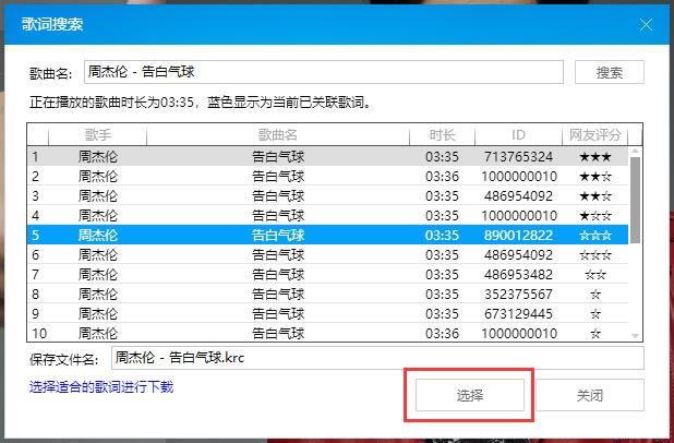 酷狗音乐使用方法4