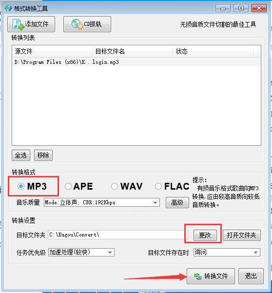 酷狗音乐使用方法13