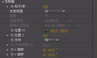 【Trapcode Particular插件】Trapcode Particular插件百度云下载 v2.2 汉化特别版-本站