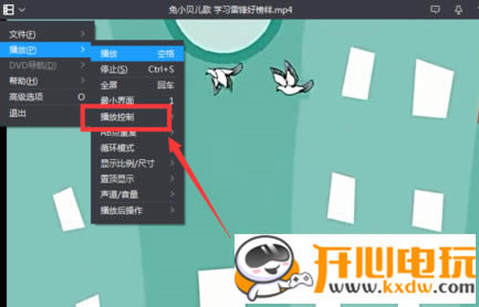 暴风影音使用方法8