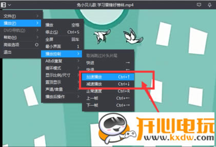 暴风影音使用方法10