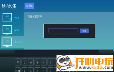 暴风影音使用方法15