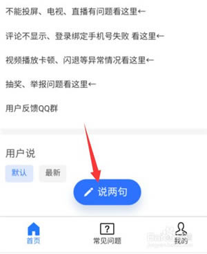 【央视频PC版】央视频电脑版官方下载 v1.1.1.51210 最新版电视版-本站