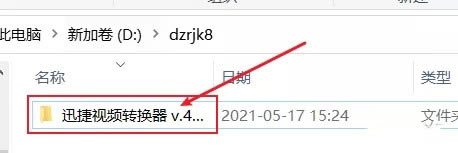 【迅捷视频转换器破解版百度云下载】迅捷视频转换器VIP破解版 v2021 免费破解版(附VIP账号共享)-本站