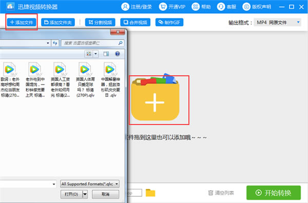 【迅捷视频转换器破解版百度云下载】迅捷视频转换器VIP破解版 v2021 免费破解版(附VIP账号共享)-本站