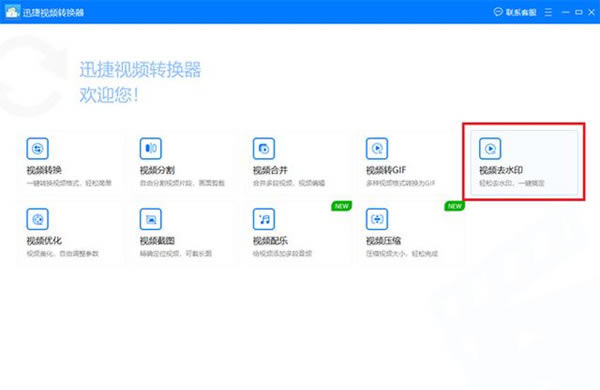 【迅捷视频转换器破解版百度云下载】迅捷视频转换器VIP破解版 v2021 免费破解版(附VIP账号共享)-本站