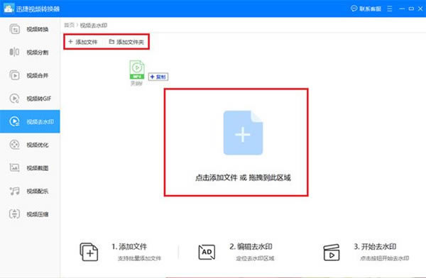 【迅捷视频转换器破解版百度云下载】迅捷视频转换器VIP破解版 v2021 免费破解版(附VIP账号共享)-本站
