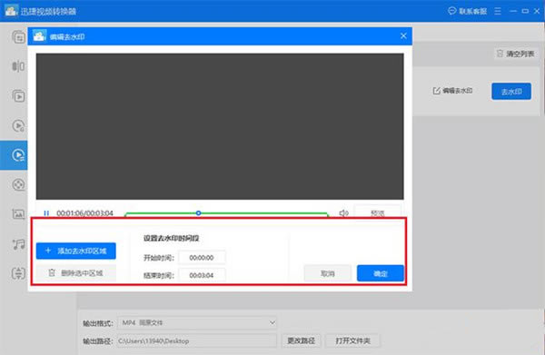 【迅捷视频转换器破解版百度云下载】迅捷视频转换器VIP破解版 v2021 免费破解版(附VIP账号共享)-本站