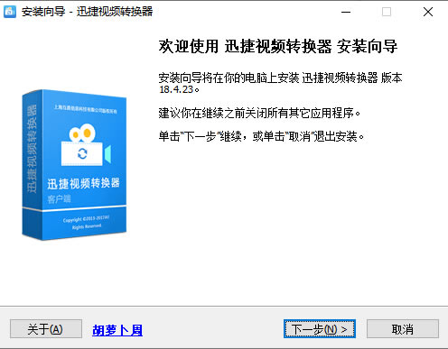 【迅捷视频转换器破解版百度云下载】迅捷视频转换器VIP破解版 v2021 免费破解版(附VIP账号共享)-本站