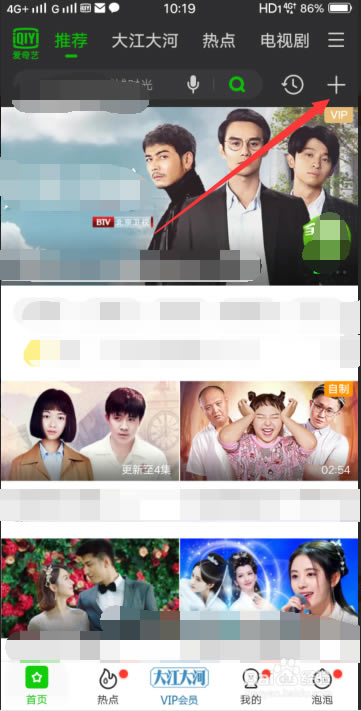 【爱奇艺VIP破解版2021】爱奇艺破解版永久VIP下载2021 v12.7.5 无广告破解版-本站