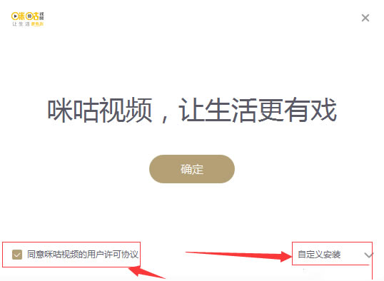咪咕视频电视版安装说明1