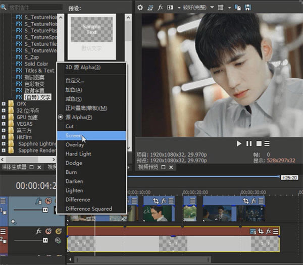 【Vegas Pro19特别版下载】Vegas Pro19中文特别版 v19.0.1.99 永久无限制版(附特别补丁)-本站