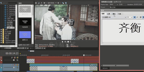 【Vegas Pro19特别版下载】Vegas Pro19中文特别版 v19.0.1.99 永久无限制版(附特别补丁)-本站