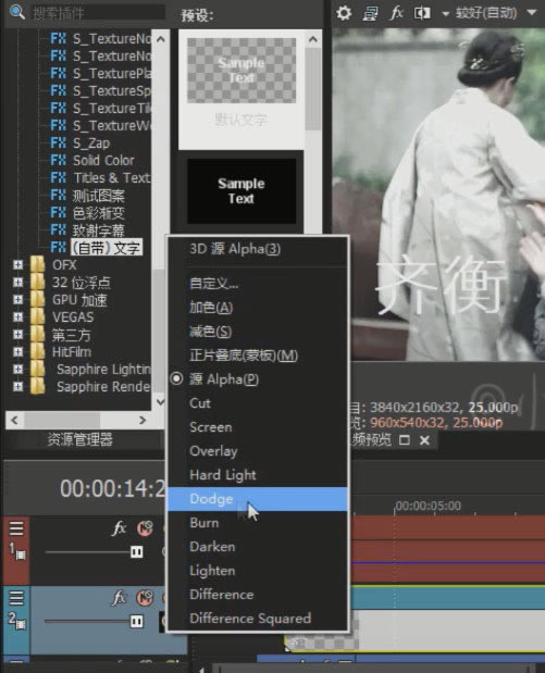 【Vegas Pro19特别版下载】Vegas Pro19中文特别版 v19.0.1.99 永久无限制版(附特别补丁)-本站