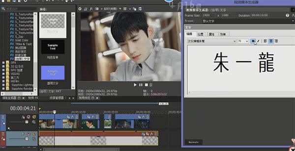 【Vegas Pro19特别版下载】Vegas Pro19中文特别版 v19.0.1.99 永久无限制版(附特别补丁)-本站