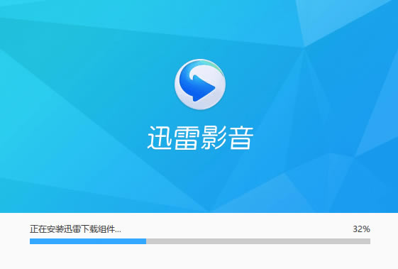 迅雷影音安装方法2