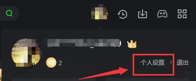 爱奇艺电脑版取消自动续费步骤截图1