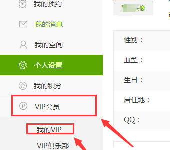 爱奇艺电脑版取消自动续费步骤截图2