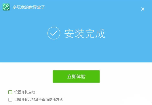 多玩我的世界盒子电脑版特别版安装教程截图4