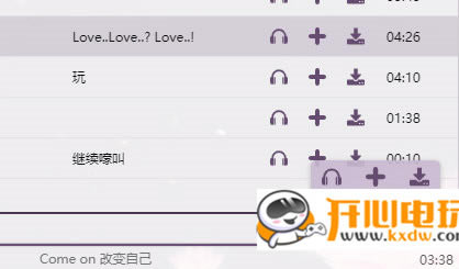 洛雪音乐助手最新版使用方法6