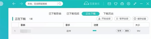 百度音乐播放器下载