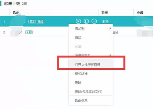 百度音乐播放器下载