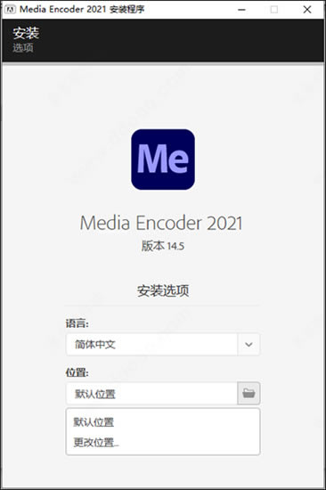 【Media Encoder 2021特别版】Media Encoder 2021特别版下载 v15.4.0.42 完整中文版-本站