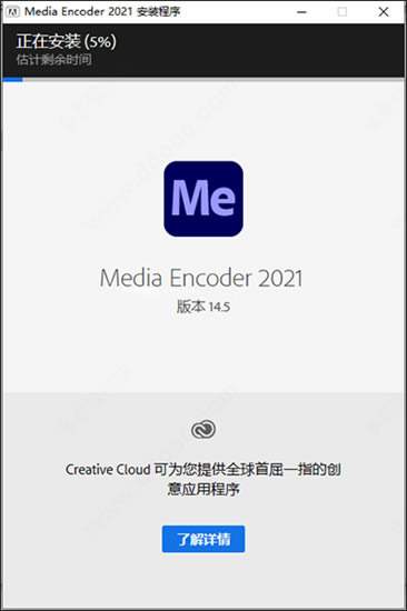 【Media Encoder 2021特别版】Media Encoder 2021特别版下载 v15.4.0.42 完整中文版-本站