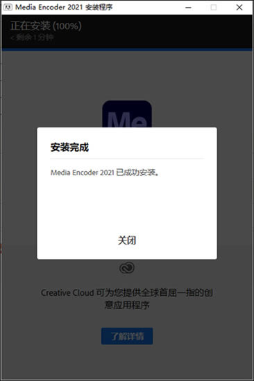 【Media Encoder 2021特别版】Media Encoder 2021特别版下载 v15.4.0.42 完整中文版-本站