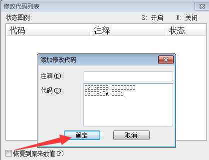 GBA模拟器金手指使用方法截图3