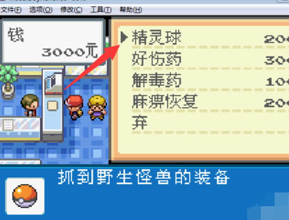 GBA模拟器金手指使用方法截图4
