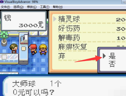 GBA模拟器金手指使用方法截图5