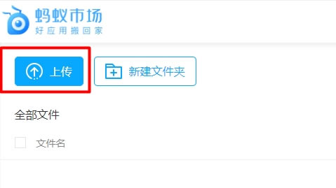 【蚂蚁市场分享码特别版下载】蚂蚁市场无限分享码2021版 v1.2.3 最新版-本站