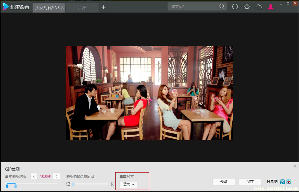 迅雷看看电脑版