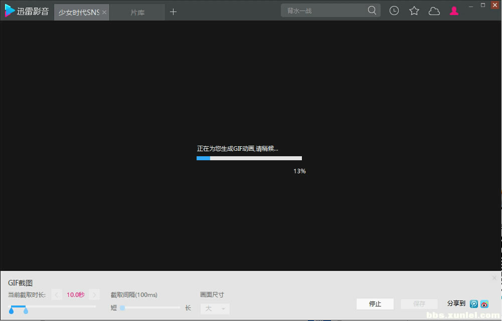迅雷看看电脑版