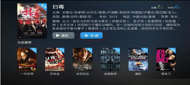 迅雷看看电脑版