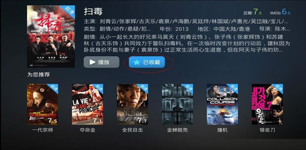 迅雷看看电脑版