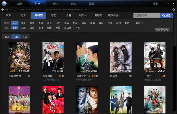 迅雷看看电脑版