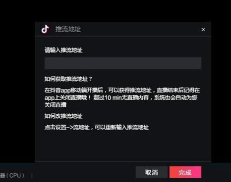 抖音直播伴侣官方下载