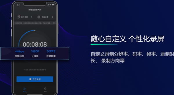 嗨格式录屏大师电脑特别版截图