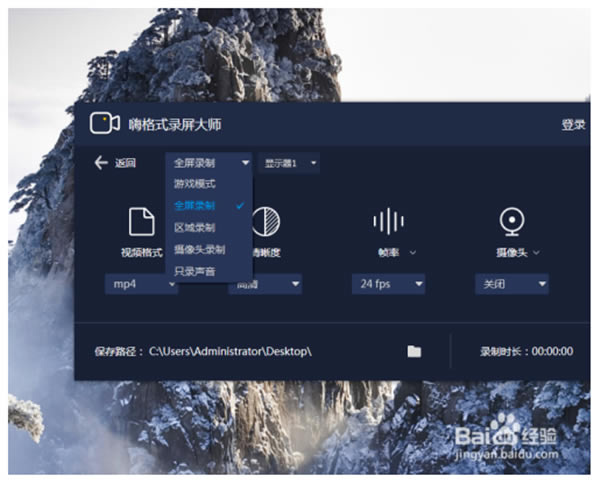 嗨格式录屏大师电脑特别版截图