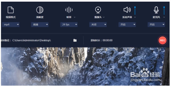 嗨格式录屏大师电脑特别版截图