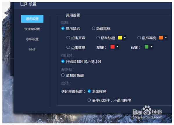 嗨格式录屏大师电脑特别版截图