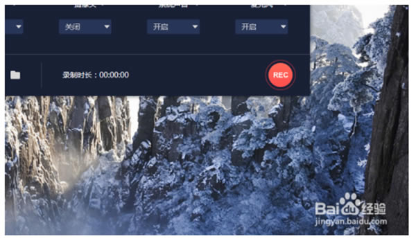 嗨格式录屏大师电脑特别版截图